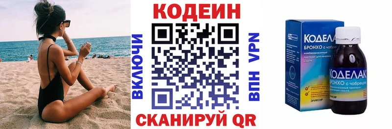 Кодеиновый сироп Lean Purple Drank  Купить где  Озёрск 