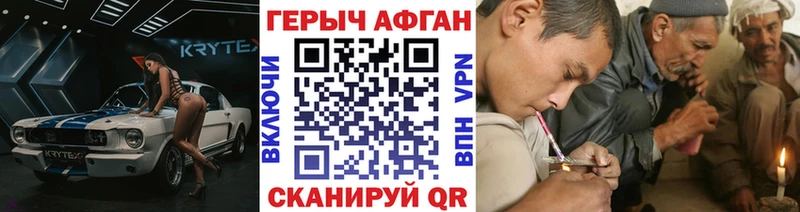 ГЕРОИН афганец  Купить закладки  Озёрск 