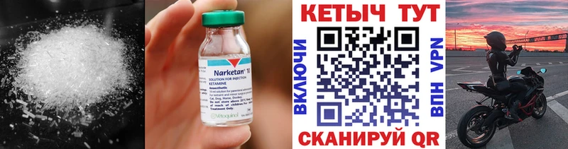 Кетамин VHQ  Купить где  Озёрск 
