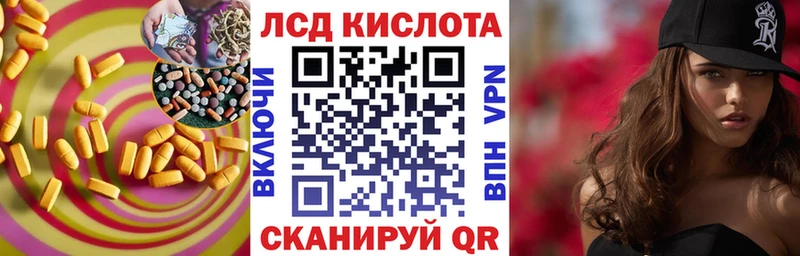 Купить  Озёрск  LSD-25 экстази ecstasy 