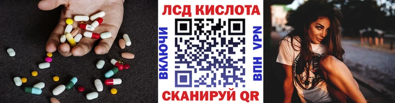 ЛСД экстази кислота Озёрск