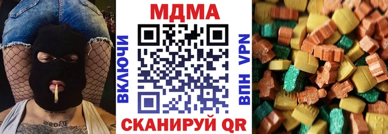 MDMA Molly  Купить  Озёрск 
