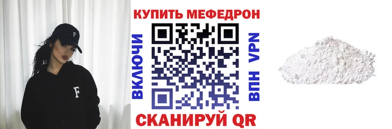 Купить где  Озёрск  Меф мука 